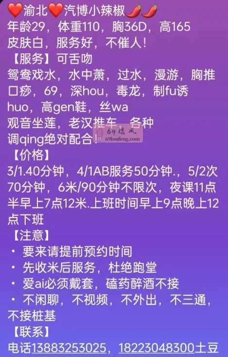 渝北小辣椒 - 重庆-渝北区 楼凤实拍第1张