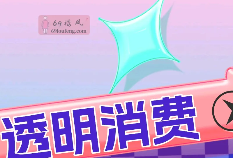 贵阳最大海选店 - 贵州-贵阳 楼凤实拍第2张