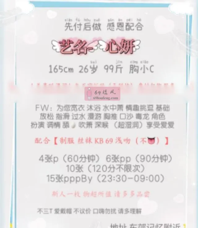 四川 - 成都高颜值老师东门心妍老师实拍