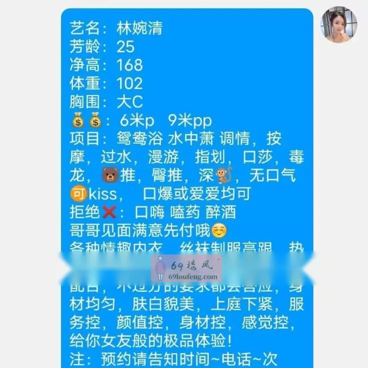 市中心大胸林婉清 - 四川-成都 楼凤实拍第3张