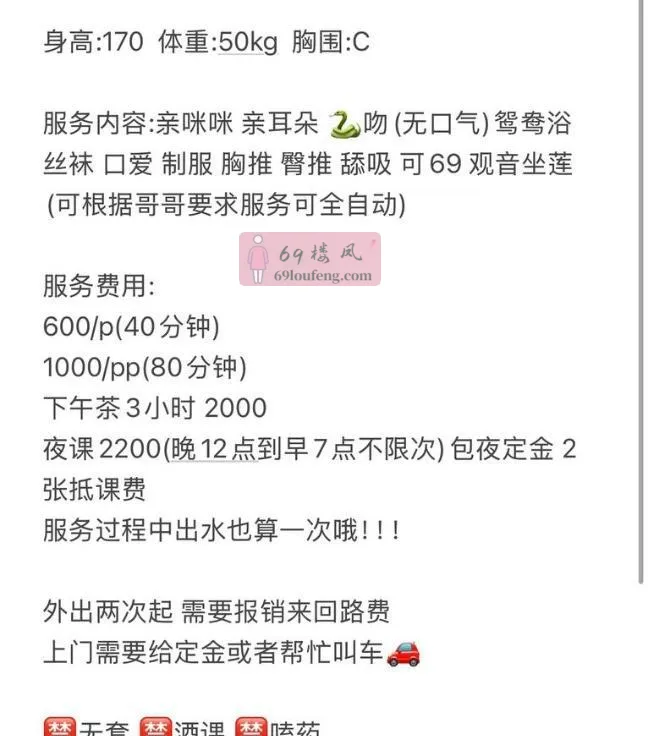 萧山服务系大长腿77 - 浙江-杭州 楼凤实拍第3张