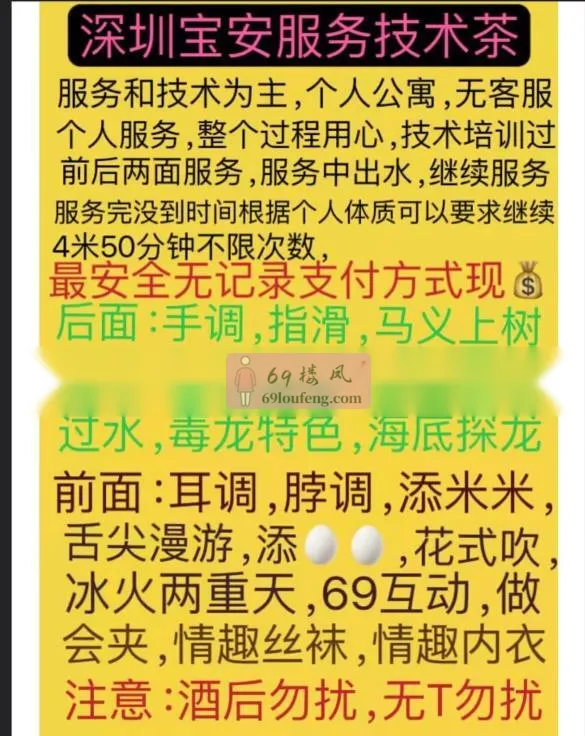 骚妇舌功厉害 - 广东-深圳 楼凤实拍第1张