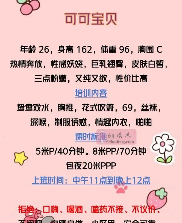 长春可可 - 吉林-长春 楼凤实拍第1张