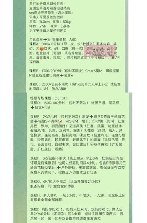 云南 - 昆明高颜值老师三通骚母狗实拍