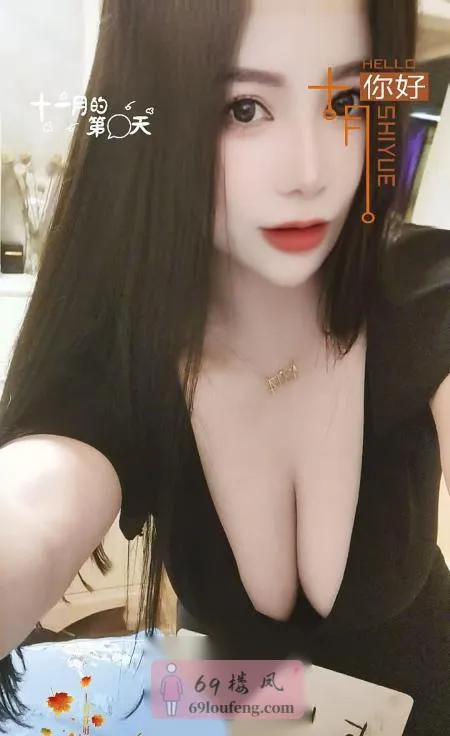 巨乳少妇樱子 - 陕西-西安 楼凤实拍第3张