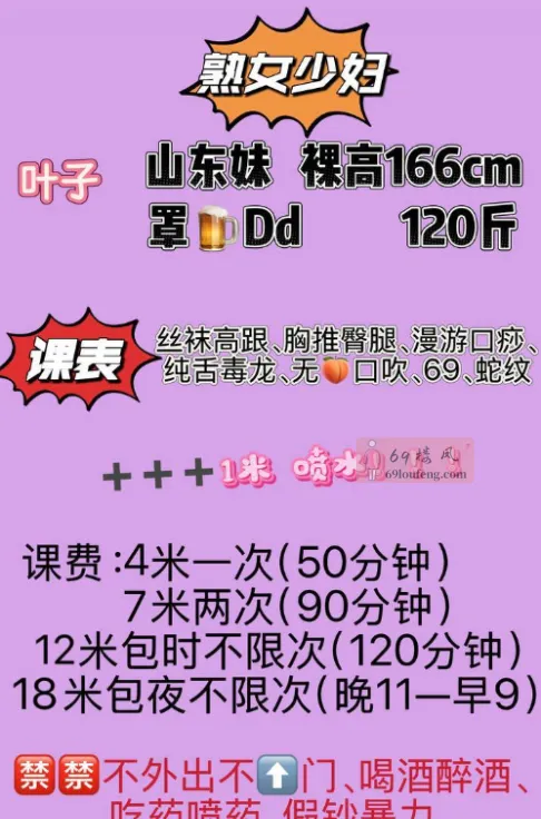 闵行叶子可潮吹 - 上海-闵行区 楼凤实拍第3张