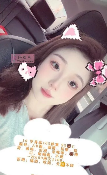 嫩妹娜娜 - 江苏-南京 楼凤实拍第1张