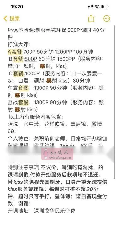 龙华民乐小只马御姐 - 广东-深圳 楼凤实拍第2张