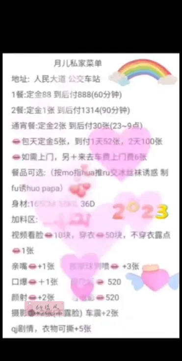 大胸月儿 - 浙江-杭州 楼凤实拍第1张