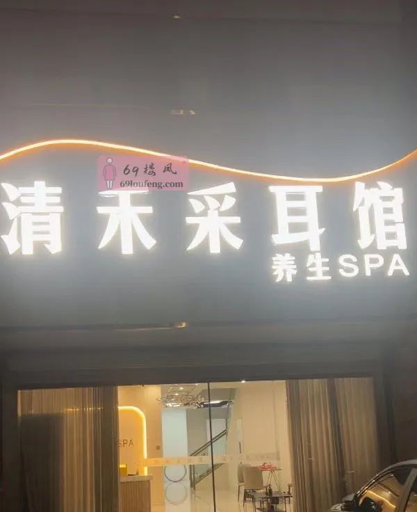 鸠江区清禾全裸4T - 安徽-芜湖 楼凤实拍第1张