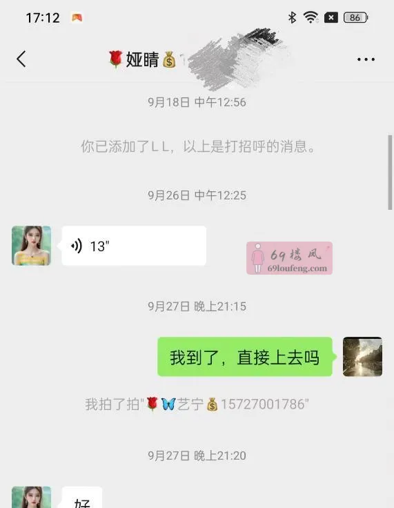 武汉低价骚嫂子 - 湖北-武汉 楼凤实拍第3张