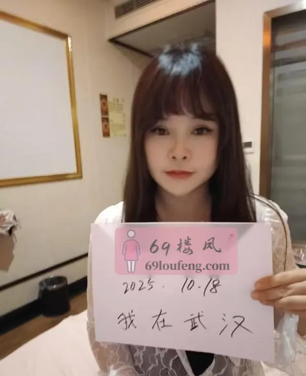 二刷大奶骚妇阳阳 - 湖北-武汉 楼凤实拍第2张