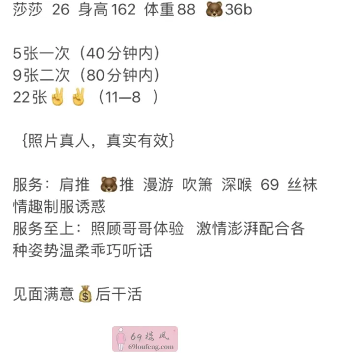 江宁莎莎 - 江苏-南京 楼凤实拍第4张