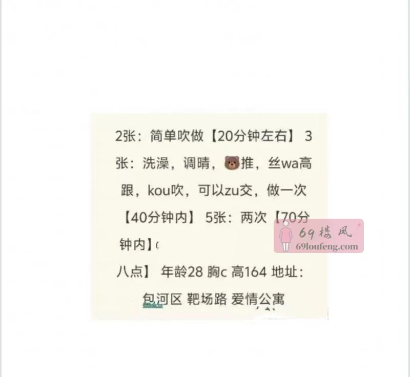 兼职嫩妹 - 安徽-合肥 楼凤实拍第4张