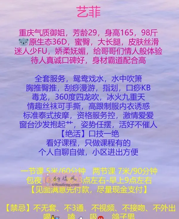 服务控大臀菲儿 - 四川-成都 楼凤实拍第4张