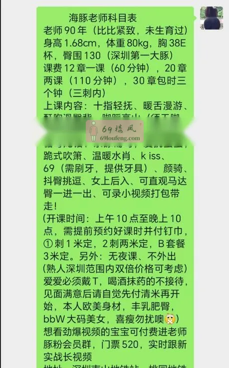 南山海豚BBW - 广东-深圳 楼凤实拍第4张