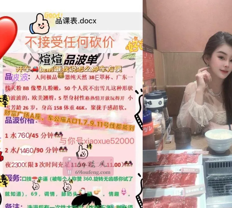 福田38E煊煊骚货 - 广东-深圳 楼凤实拍第3张