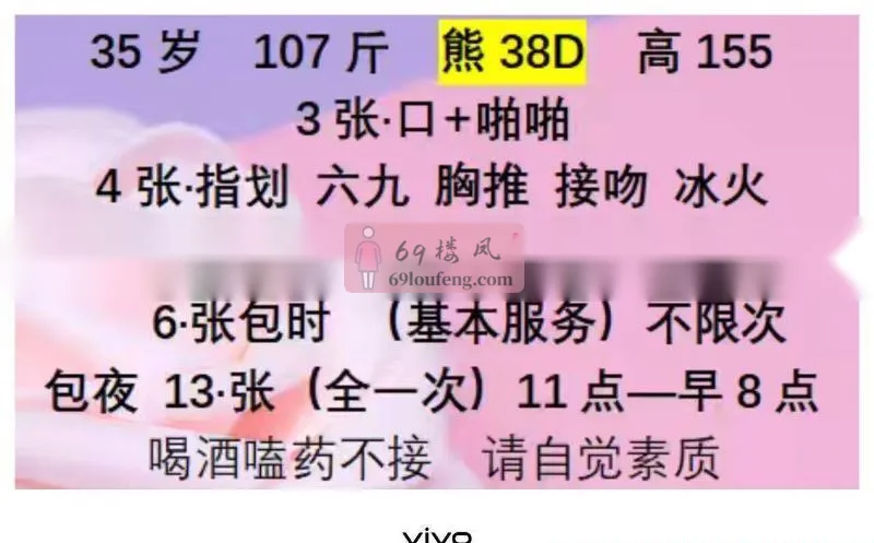 苏州大胸翘臀小坦克 - 江苏-苏州 楼凤实拍第3张