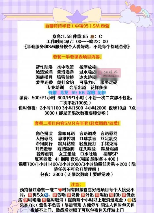 自聊个人诗诗半套  - 四川-成都 楼凤实拍第2张