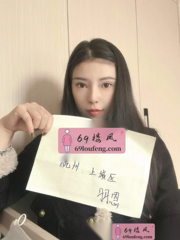 长腿御姐羽恩 - 浙江-杭州 楼凤实拍第1张