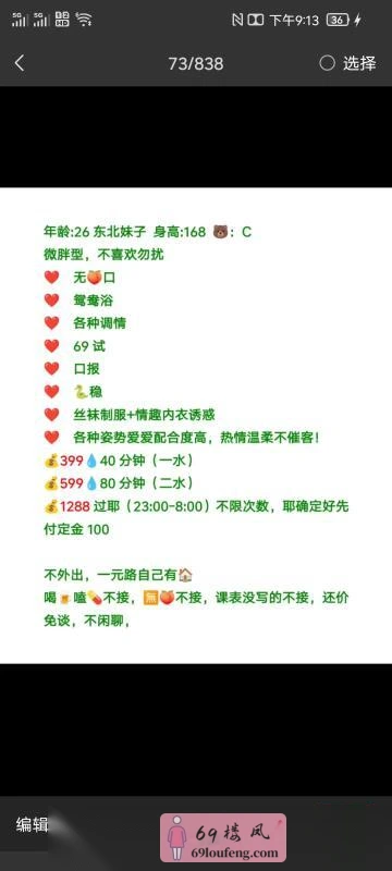 丫头老师两次回笼 - 湖北-武汉 楼凤实拍第2张