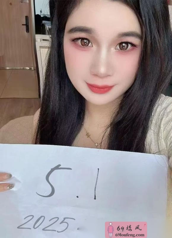 可爱姐姐 - 吉林-长春 楼凤实拍第1张