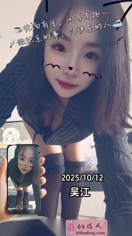 吴江柔弱妹子 - 江苏-苏州 楼凤实拍第3张