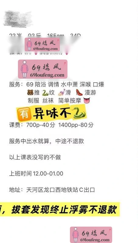 天河情趣陈晓倩老师 - 广东-广州 楼凤实拍第4张