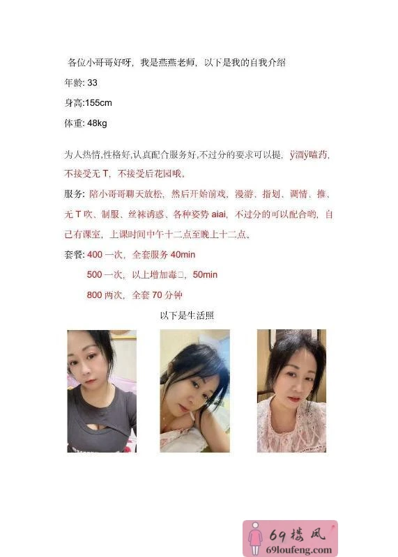 近天宁的无锡新吴楼凤 - 江苏-常州 楼凤实拍第4张