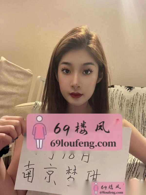 南站模特身材梦琪老师 - 江苏-南京 楼凤实拍第1张