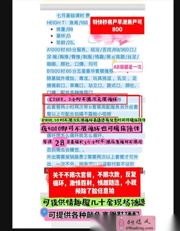 双井D胸性感月月 - 北京-朝阳区 楼凤实拍第4张
