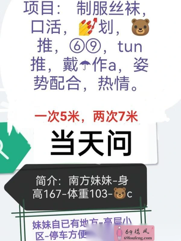 南郊东仪路小妹 - 陕西-西安 楼凤实拍第3张