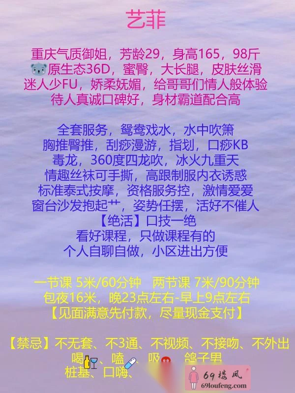 服务控菲菲 - 四川-成都 楼凤实拍第3张