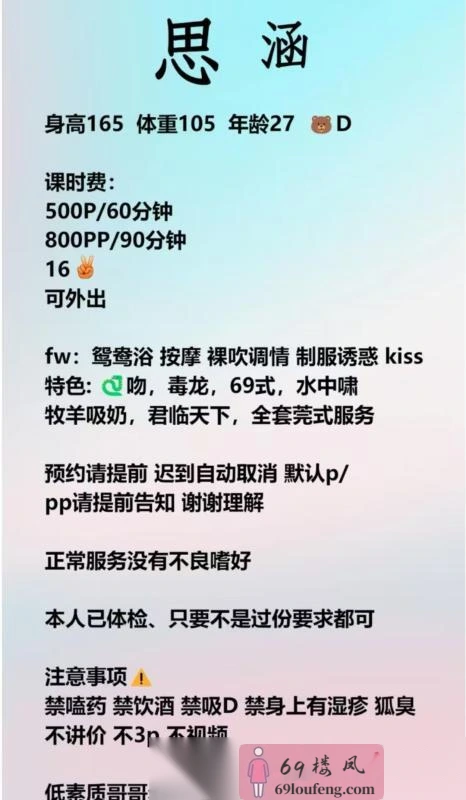 西门思涵 - 四川-成都 楼凤实拍第4张