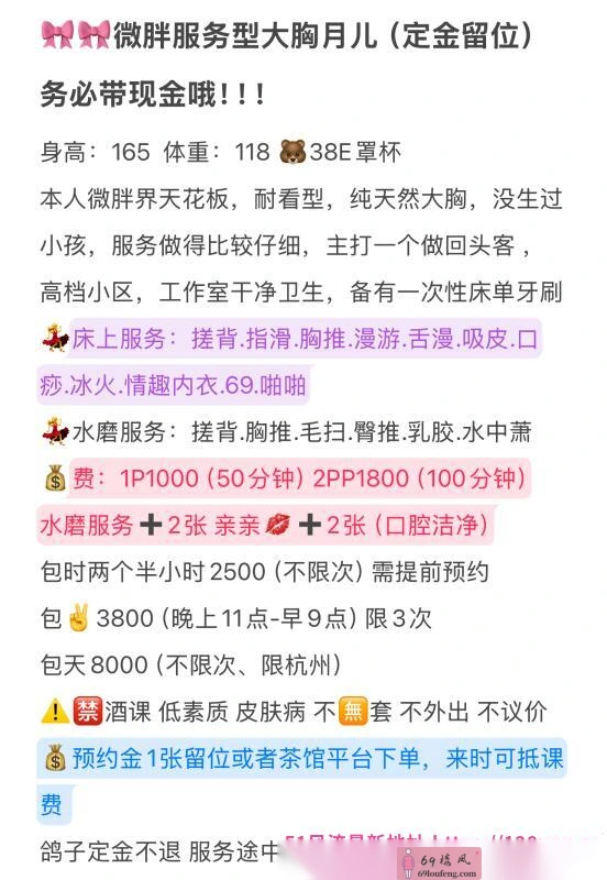 拱墅水磨月儿 - 浙江-杭州 楼凤实拍第3张