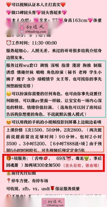 杭州美女77 - 浙江-杭州 楼凤实拍第3张