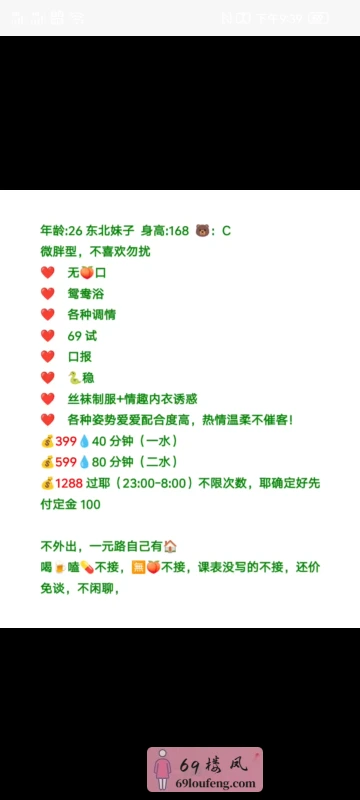 一元路丫头回归 - 湖北-武汉 楼凤实拍第4张