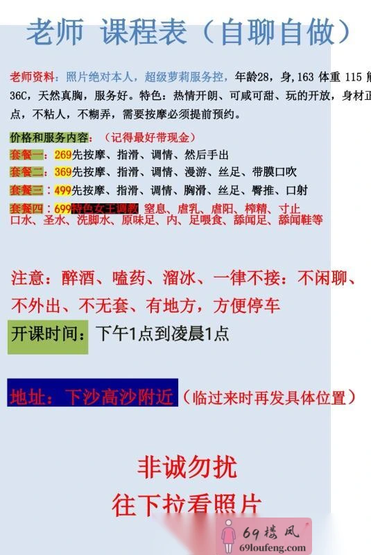 下沙sm - 浙江-杭州 楼凤实拍第1张