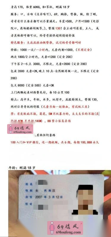 余杭超巨臀嫩妹 - 浙江-杭州 楼凤实拍第2张