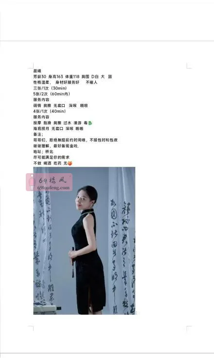 桥北性感小少妇 - 江苏-南京 楼凤实拍第3张