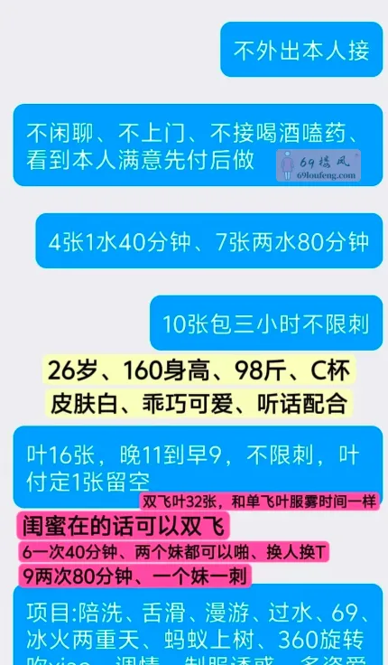 建邺宝马 - 江苏-南京 楼凤实拍第3张