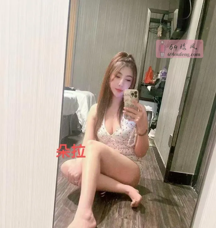 泰妹朵拉短期开 - 广东-东莞 楼凤实拍第2张