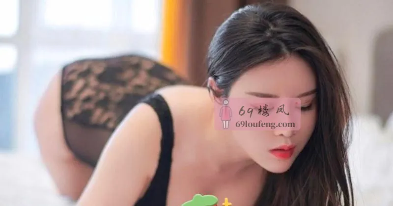 风骚多情少妇婉儿 - 湖南-长沙 楼凤实拍第3张