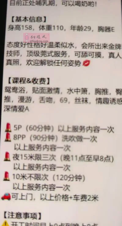 茶园奶妈哺乳期少妇 - 重庆-南岸区 楼凤实拍第4张