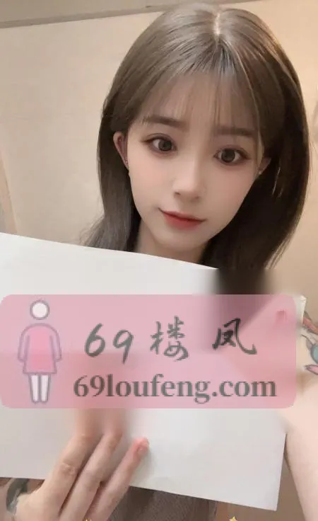 成都锦江嫩妹晴儿 - 四川-成都 楼凤实拍第2张