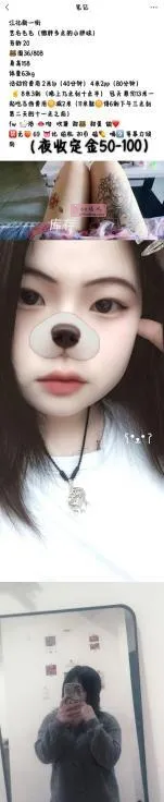 【重庆 - 江北区】江北微胖小妹妹 避雷小作文配图