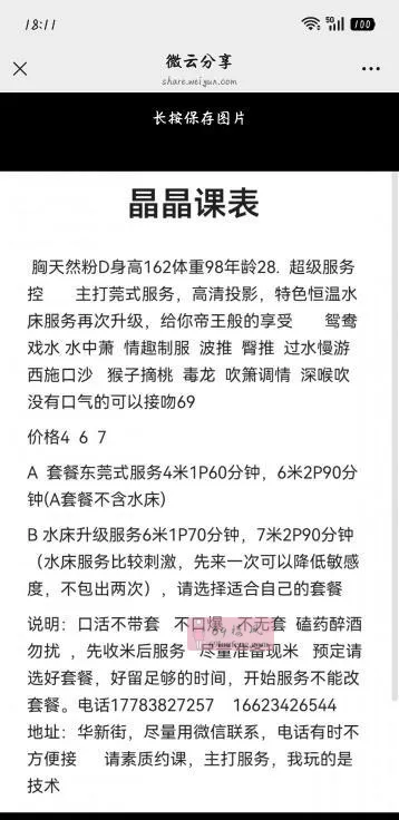 重庆 - 江北区 宅男福利推荐：重庆水床美女 实景