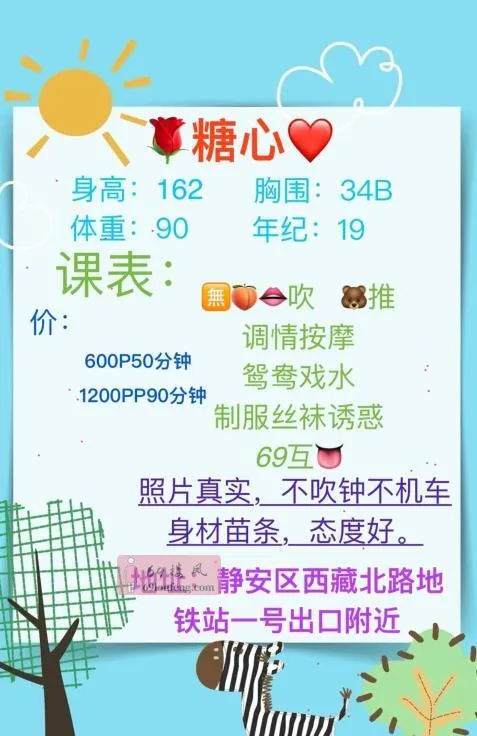 好看温柔的糖心小姐姐 - 上海-静安区 楼凤实拍第4张