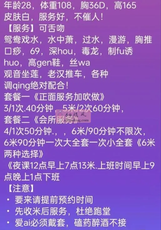 肥臀凤楼 - 重庆-江北区 楼凤实拍第4张