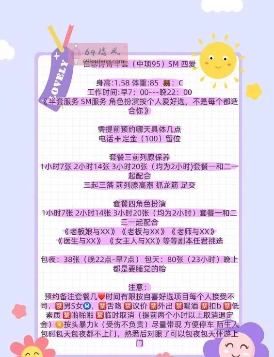 自聊诗诗SM - 四川-成都 楼凤实拍第3张